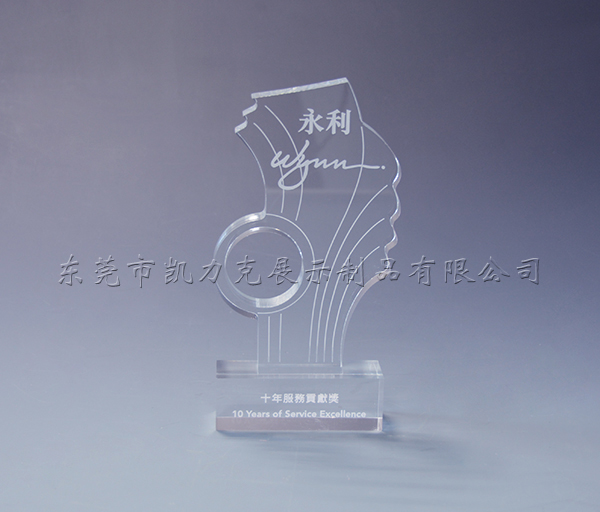 有機玻璃獎杯
