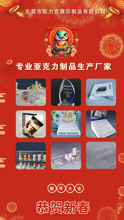 亞克力制品生產(chǎn)工廠.png
