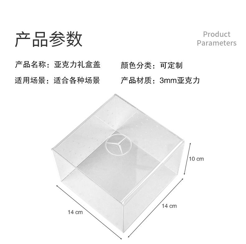 亞克力禮盒蓋.jpg