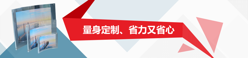 亞克力展示架,亞克力家具,亞克力相框,亞克力獎杯